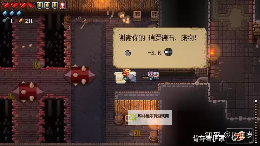 挺进地牢新手攻略：入门指南与必备技巧图2