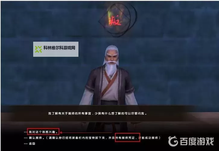 九阴真经易容可以去几个门派：详解门派转会与变身技巧图1