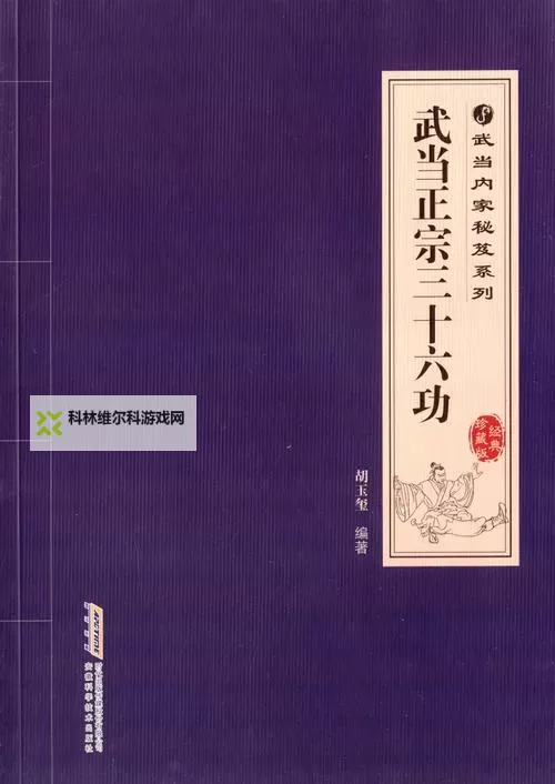 武当王重楼是第几代掌门：他的责任与传承图1