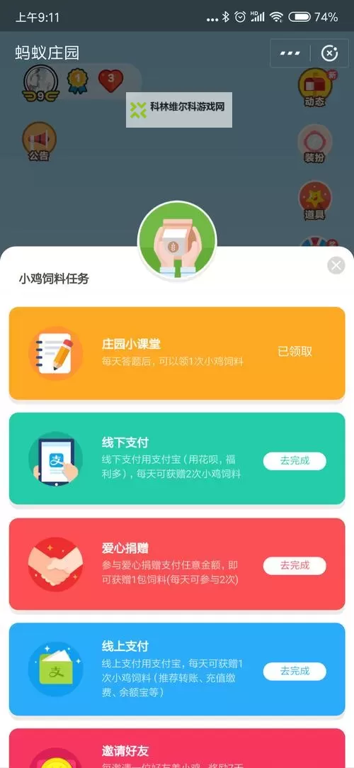 最新今天小鸡课堂正确答案汇总解析图2
