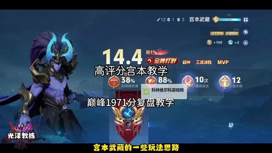 LOL新版本皇子打野解析：打出全新战术体验图1