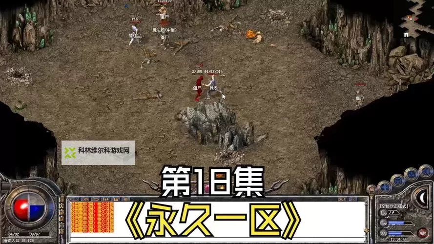 传奇14级去哪升级：最佳地点推荐与升级攻略图1