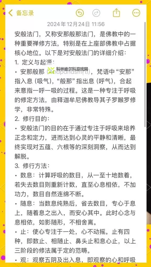 打坐一般多久能入定：入门指南与实操建议图1