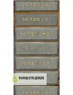 传奇14级去哪升级：最佳地点推荐与升级攻略图2