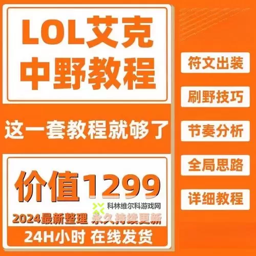 LOL艾克W使用技巧：提升操作技巧的实战指南图1