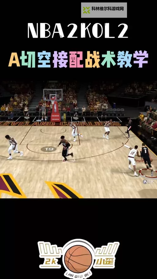 NBA2KOL2街头怎么空接:实用技巧全攻略图2
