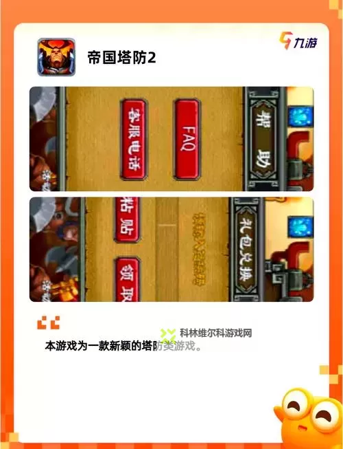 一个塔防游戏里面是虫子的激战策略揭秘图1