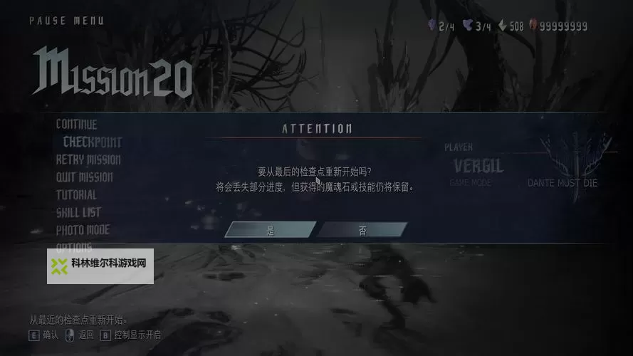 鬼泣5秘密任务：不接触地面的神秘挑战全揭秘图2