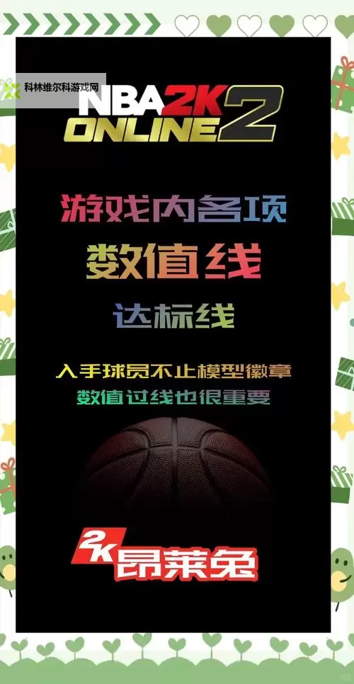 NBA2KOL2街头怎么空接:实用技巧全攻略图1