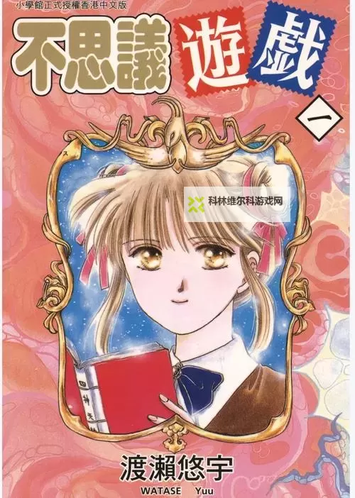 探索无限可能：在线天堂おっさいとわたし的奇幻之旅图2