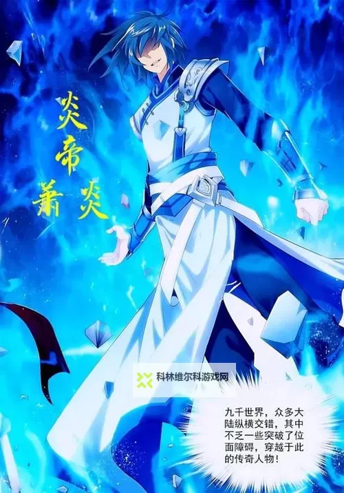 斗罗之黄泉修罗:暗夜中的复仇之魂图1