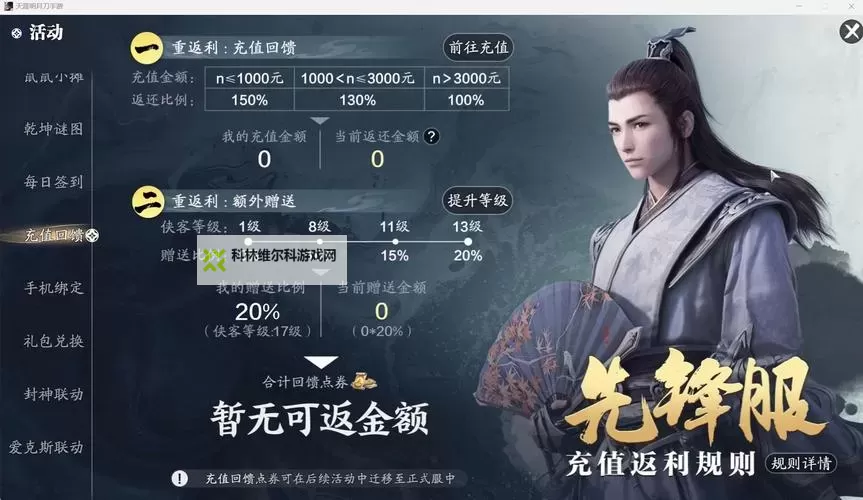 天涯明月刀排行榜前十名:最新排名全解析与玩家推荐图1