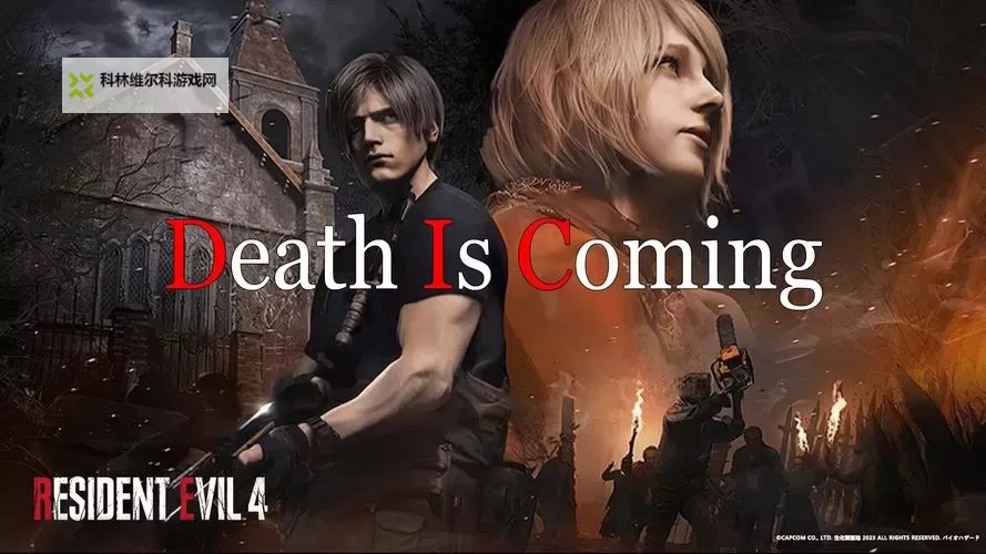 生化危机:2024 再度崛起——末日阴影中的生存之战图1