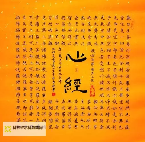 《玄女心经9：开启智慧之门的秘密钥匙》图1