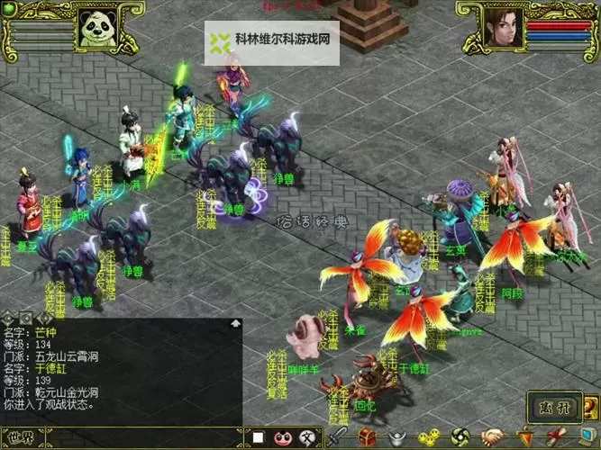 问道经典服5开平民最佳阵容详解与搭配指南图1