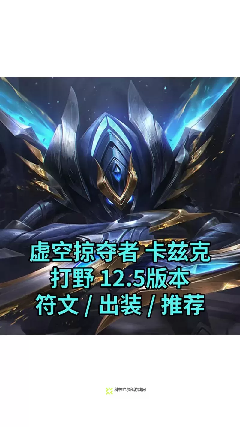 螳螂上单出装全攻略：最佳装备搭配与实战技巧图1