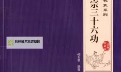 武当王重楼是第几代掌门：他的责任与传承