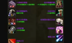 骑砍日暮西山极品装备有哪些：全方位揭秘最强装备攻略