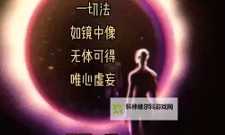 怎么知道自己开悟了：辨别心灵觉醒的五大迹象