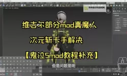 鬼泣5维吉尔魔人槽怎么转化详解与技巧分享