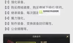 DNF手游金币商店在哪？详细位置指南解析