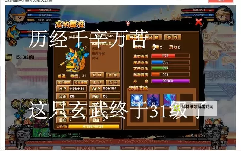 造梦西游三强化石在哪里刷最有效的方法详解图2