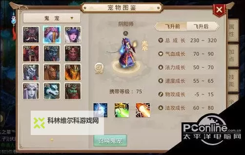 问道手游凤凰坐骑怎么获得详解攻略图1