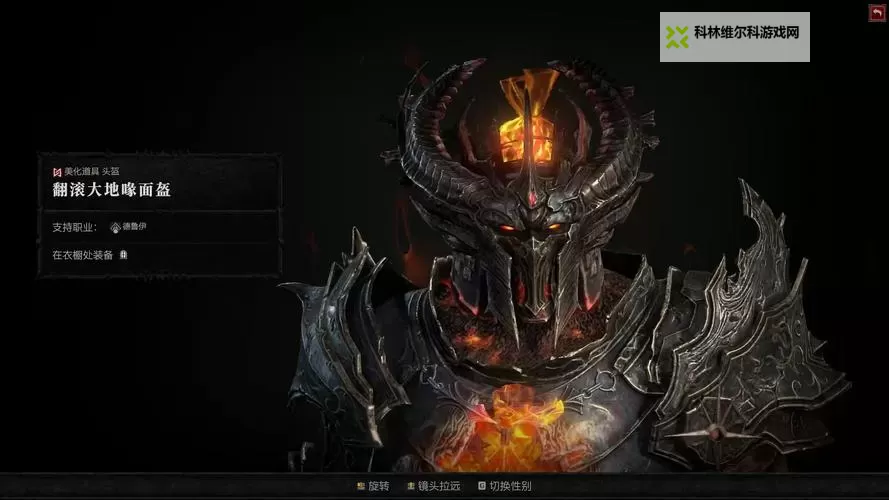 暗黑异类德鲁伊:黑暗森林中的古老咒语与禁忌之力图1