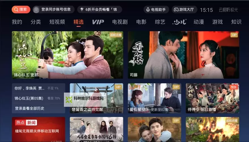 探索精彩视界:神马影院午夜场免费看看片指南图1