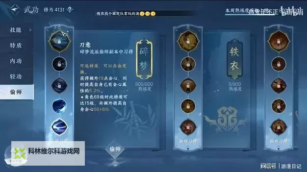 逆水寒九大门派介绍:全面解析各派特色与传承图1