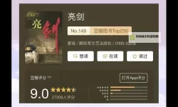 走一下撞一下深深咬合的小说视频：一段激情与冲突交织的精彩瞬间