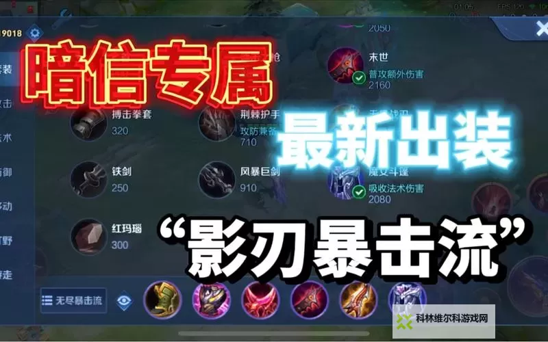 AP赵信怎么出装2021:最强搭配指南与详细攻略图1