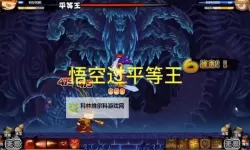 造梦西游2平等王技能说明：详细解析与实用指南