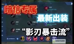AP赵信怎么出装2021：最强搭配指南与详细攻略