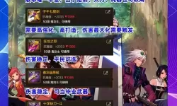 红眼回归105级：史诗套选择全攻略