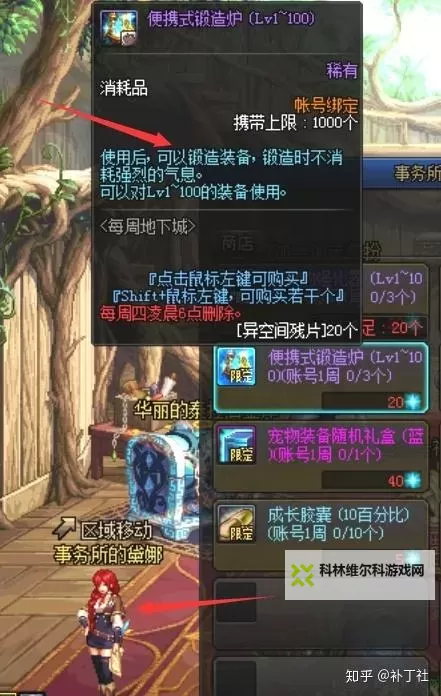 如何查看“DNF强烈的气息在哪看”详细指南图1