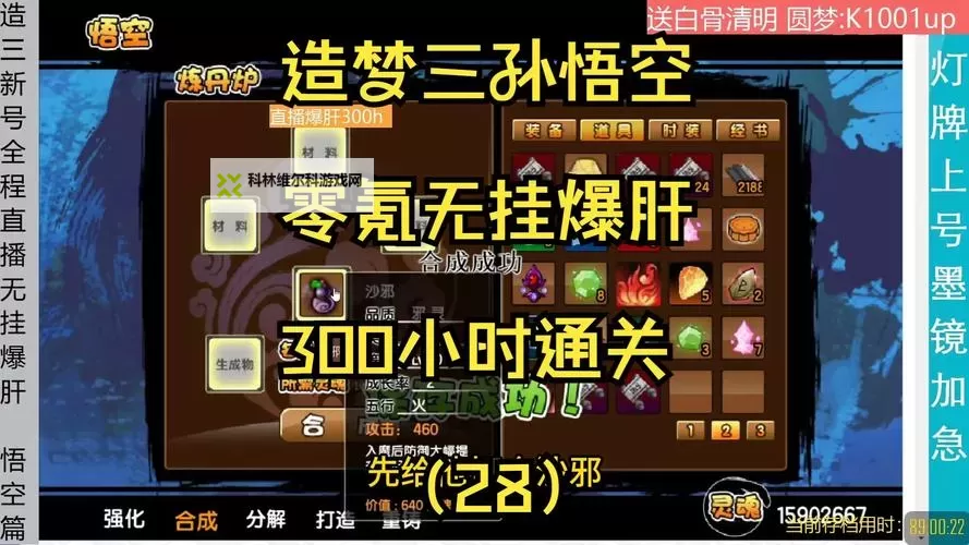 造梦西游3ce如何修改悟空攻击力的详细教程图1