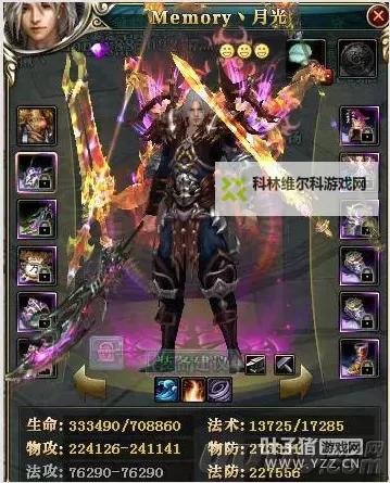 御龙在天是大牛人:传奇成就再现巅峰图1