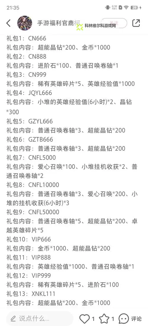 最新2024 lutibe活动兑换码汇总大全,福利不断等你领取图2