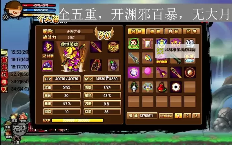 造梦西游3ce如何修改悟空攻击力的详细教程图2