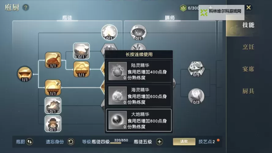 qq炫舞漫时光书吧怎么升级:详细攻略助你快速提升等级图2