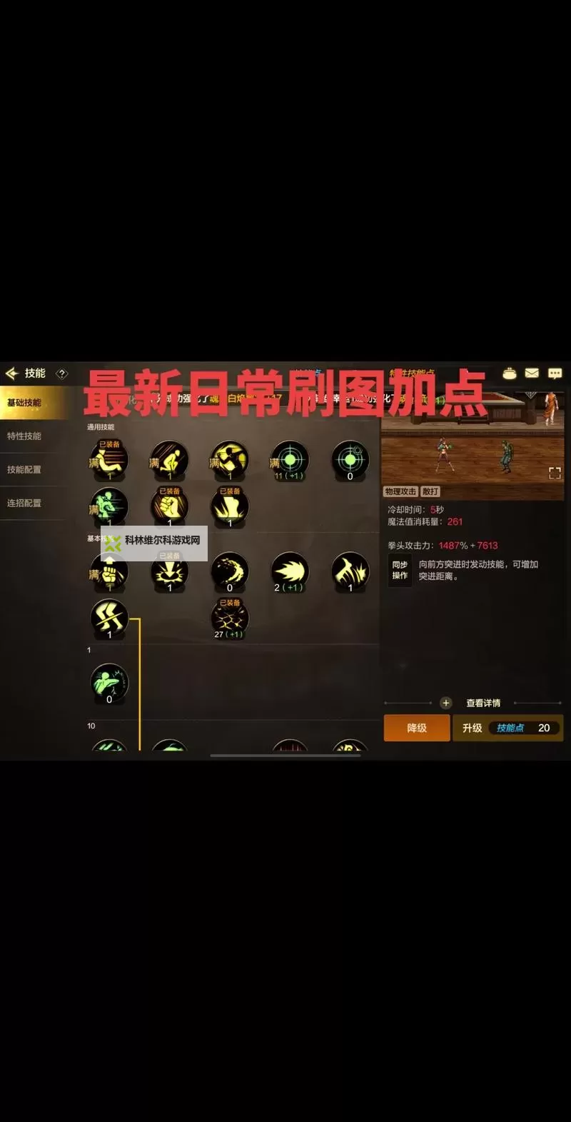 神武4手游69天宫加点指南:最佳加点方案解析图2