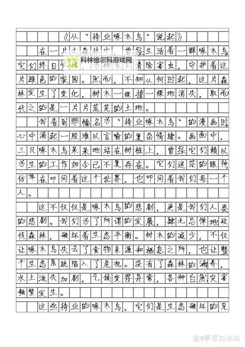 坐在硬邦邦的东西上写作业:我的尴尬课堂体验图1