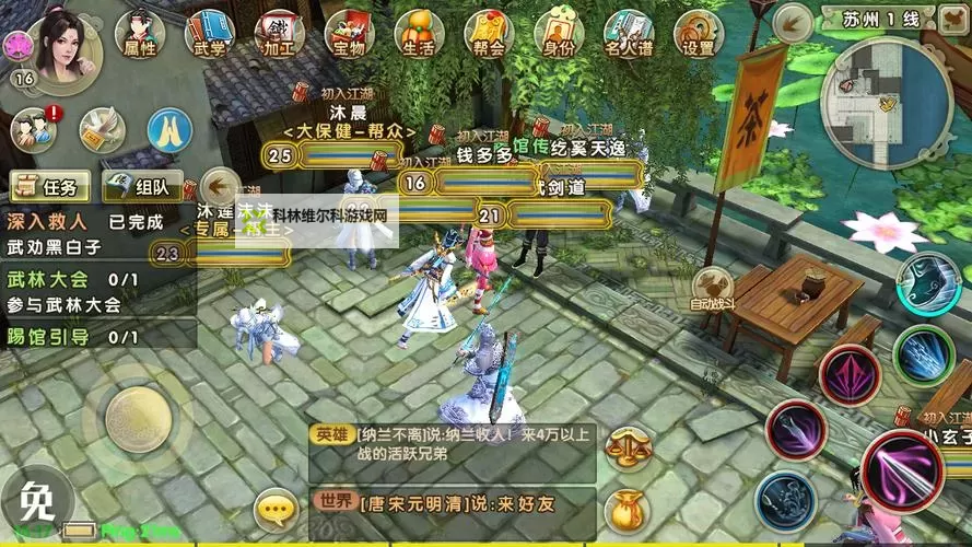 九阴手游与九阴真经3D区别解析:玩法、画面与体验全面对比图1