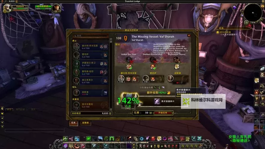 7.0职业大厅战役任务流程详解与攻略指南图2