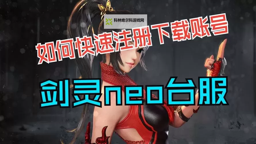 剑灵台服会员多少钱一个月:费用详解与购买指南图1