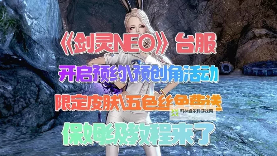 剑灵台服会员多少钱一个月:费用详解与购买指南图2