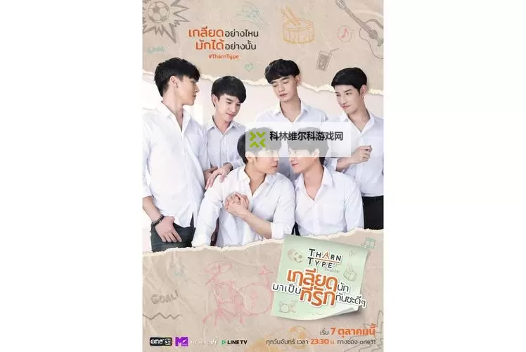 与爱同居评价:现实与浪漫的完美融合图1