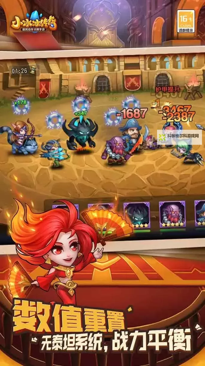 小冰冰传奇无限钻石版:开启无限精彩的传奇冒险图1