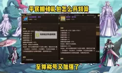 Dnf浓缩的异界精髓在哪里出？详解获取途径与技巧